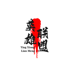 2025LOL全球总决赛